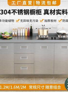 pkp304不钢橱柜锈厨房橱整体现做灶台一公体 柜整装厨柜寓特RST佳