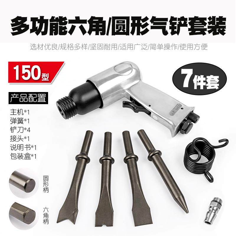 150气铲风铲气动铲刀弹簧气锤工具刹车片风镐气镐凿除锈器补胎机