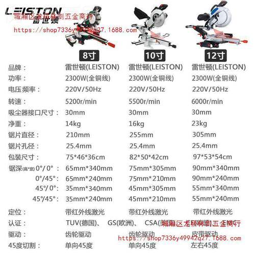 21寸双斜高OFY拉杆多功能45度精度木材锯铝合金切割机斜切锯界铝