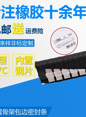 U型金属骨架包边防撞密封条嵌条装饰包边条机柜配电箱专用密封条