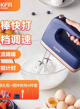 德国mkfr家用打蛋器电动大功率打蛋机小型烘焙手持奶油搅拌打发器