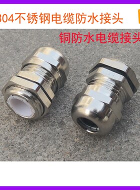 PA6尼龙电缆塑料防水接头固定葛兰头PG13.5PG16PG9连接器黑色白色