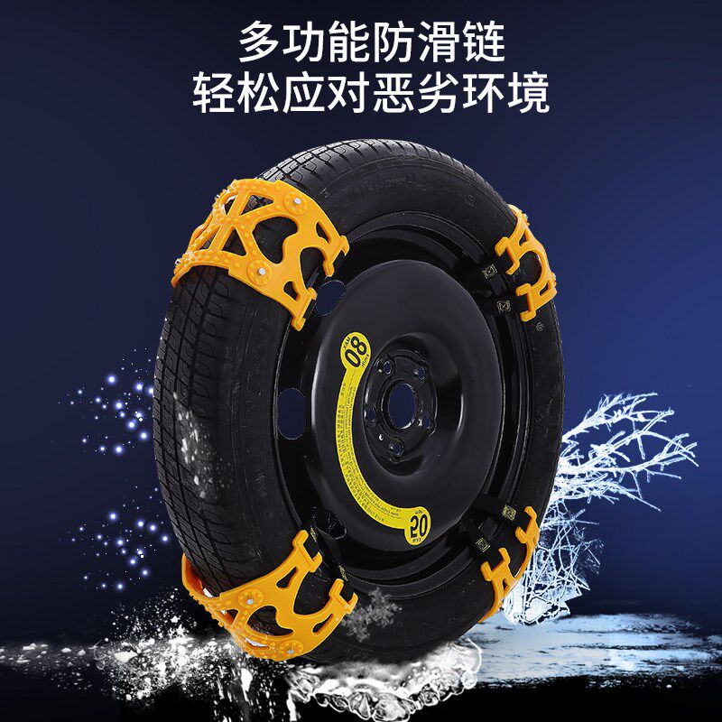 汽车通用型防滑扎带链加厚防滑链条牛筋破冰雪地链大片自动收紧