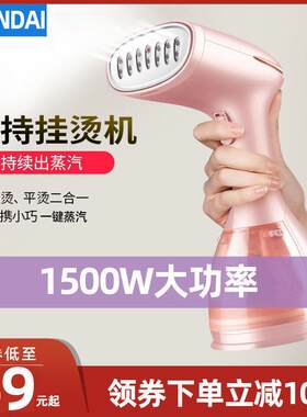 韩国现代手持挂烫机便携式家用迷你烫熨衣服神器宿舍蒸汽熨斗小型