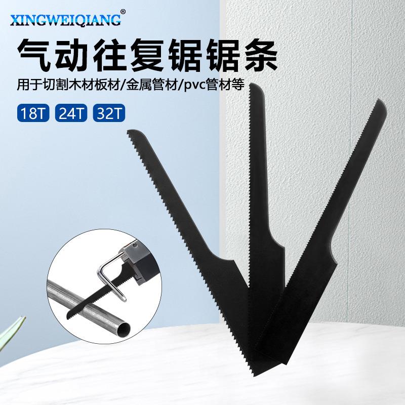 风锯气动往复锯片气锯片气动锯条风锯片气割气动切割片风动锯锯片图片