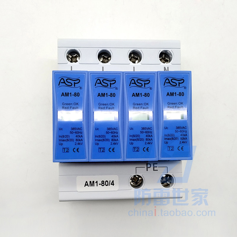 雷迅防雷ASP电源AM1-80/4(ASP FLD1-80/4)浪涌保护器SPD,可议