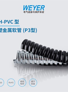 JSH-PVC型包塑金属软管 (P3型)电线电缆套管黑色灰色塑料文依电气