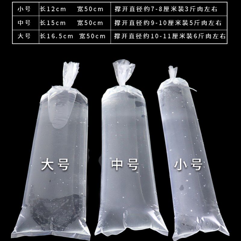 羊肉卷成型模具切片机包装羊肉片牛羊肉卷袋卷肉长条长条袋食品级