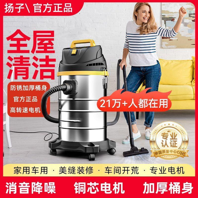 扬子吸尘器/洗车/美缝/家用/洗车大超强吸力干湿吹商用工业吸尘机图片