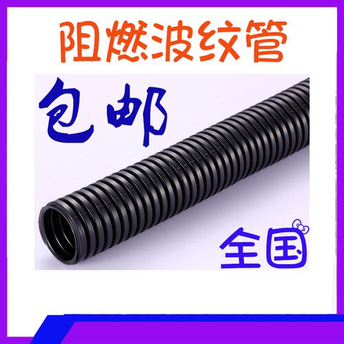 PA尼龙阻燃波纹管 穿线防火塑料软管电线套管电工电线管灰色白色