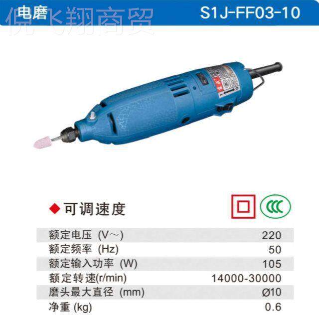 东成电磨机模具抛光电头型直小磨磨机GCE东城电动工具手打磨内持