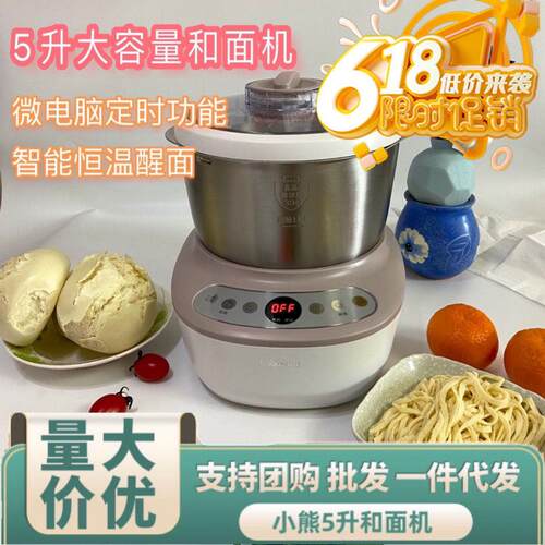 小熊和面机家用小型多功能厨师机揉面发面全自动智能打面A50B1