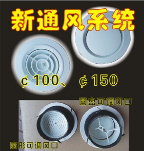 新风换气排气阻燃圆盘扇形可调风口散流器天花吸风口进出口