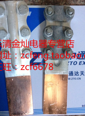 电缆铜铝过渡设备线夹STL-6A/B 185-240mm2摩擦焊 螺栓导线接头度