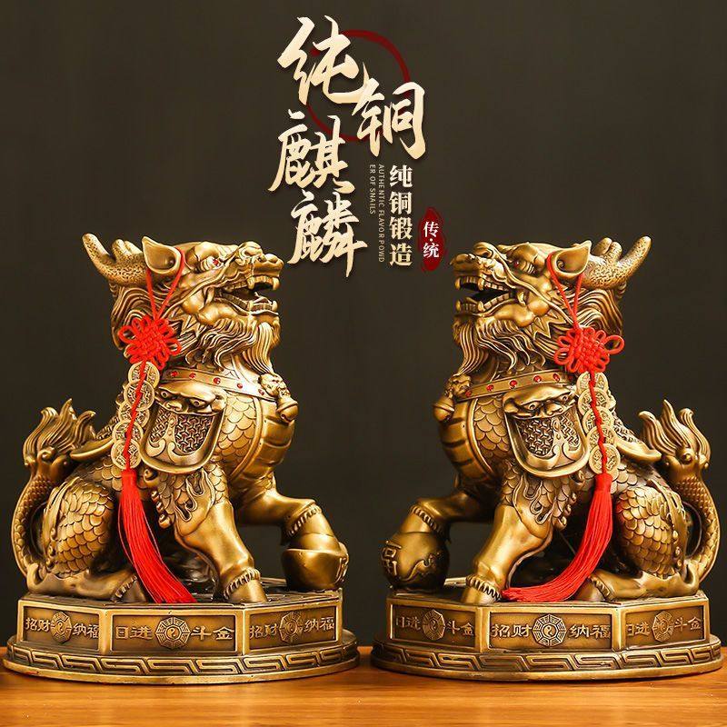 铜麒麟摆件一对纯铜解决卧室家用客厅办公室工艺品店铺开业送礼品