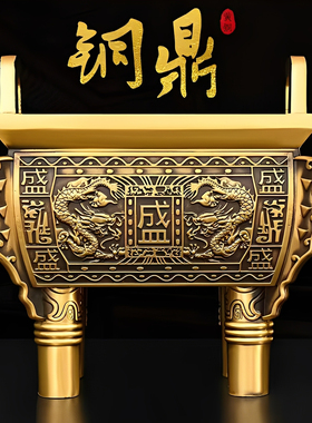 铜鼎纯黄铜四方鼎四足鼎鼎盛千秋香炉开业办公室玄关客厅摆件大号