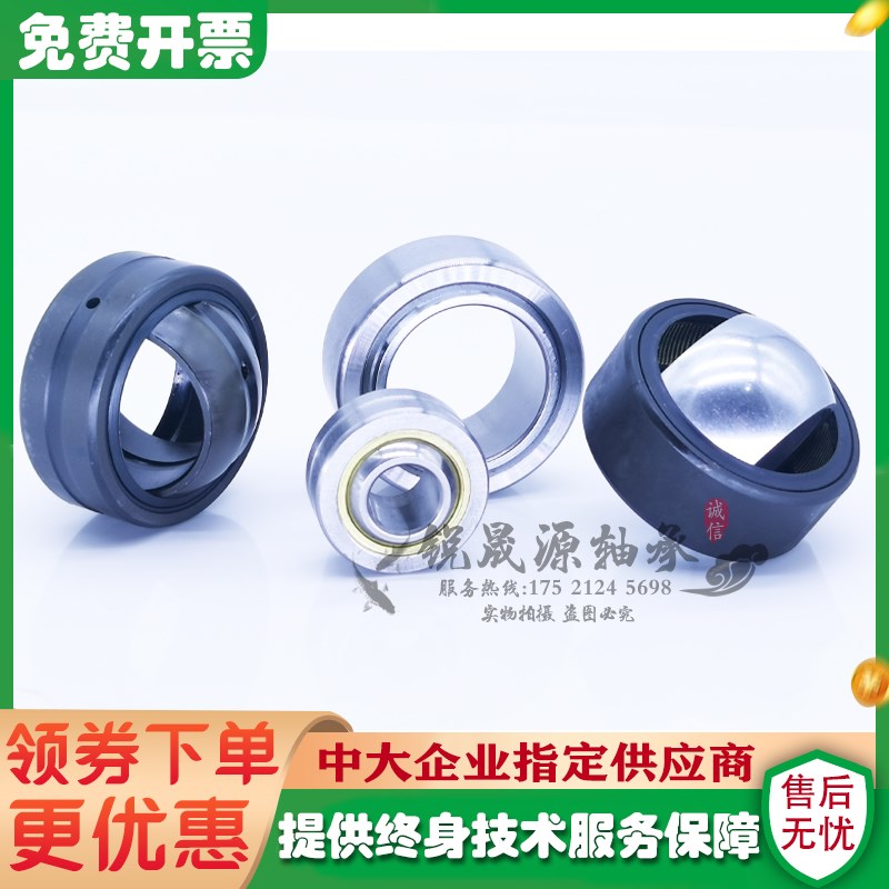 德国进口GAL向心关节轴承 GE15 17 20 25 30 35 40 45 50 DO-2RS