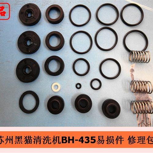 高压清洗机配件黑猫BH-435三缸柱塞泵易损件修理包水封油封密封圈