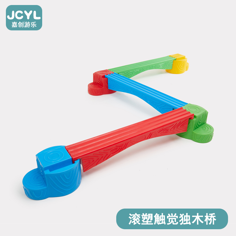 早教中心滚塑独木桥感统训练器材幼儿园户外平衡木儿童体能触觉板