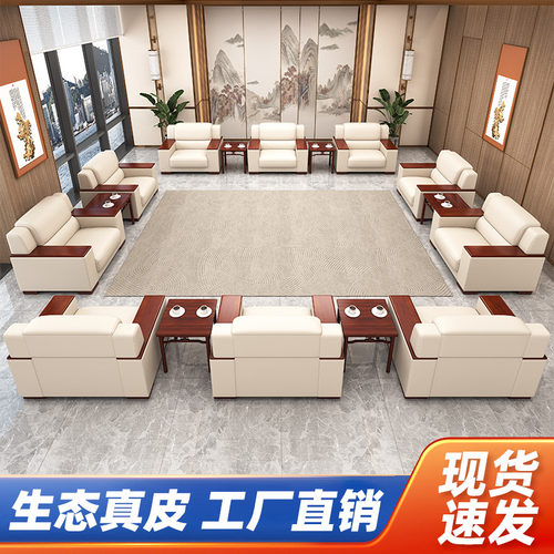 贵宾接待厅沙发会议室商务沙发办公室会客室大会堂单人位茶几组合