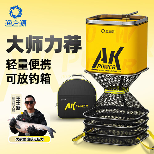渔之源AK方形鱼护野钓专用小鱼护2023新款黑坑鱼网兜方口渔户渔护