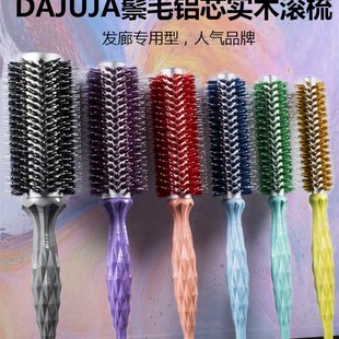 韩国大珠珠DAJUJA彩色铝管卷发梳发廊专业滚梳防滑耐高温美发梳子