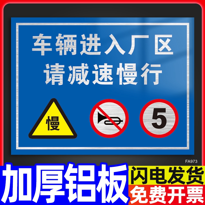 限速5公里标志牌工厂交通安全减速慢行警示牌限速提示上墙标识牌