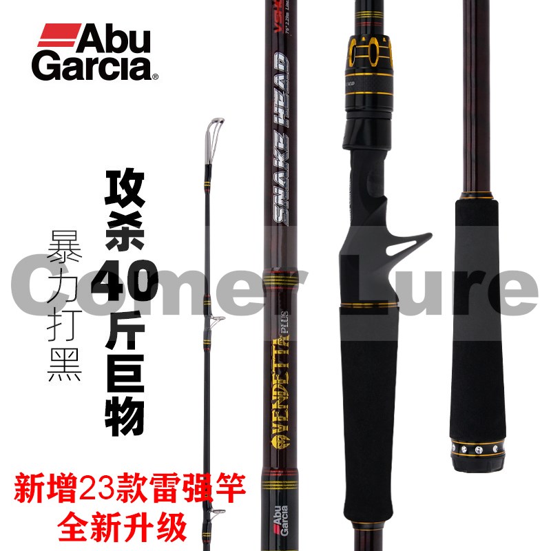 阿布复仇者雷强路亚竿23款高强度高硬度雷强竿重雷打黑淡海用黑鱼