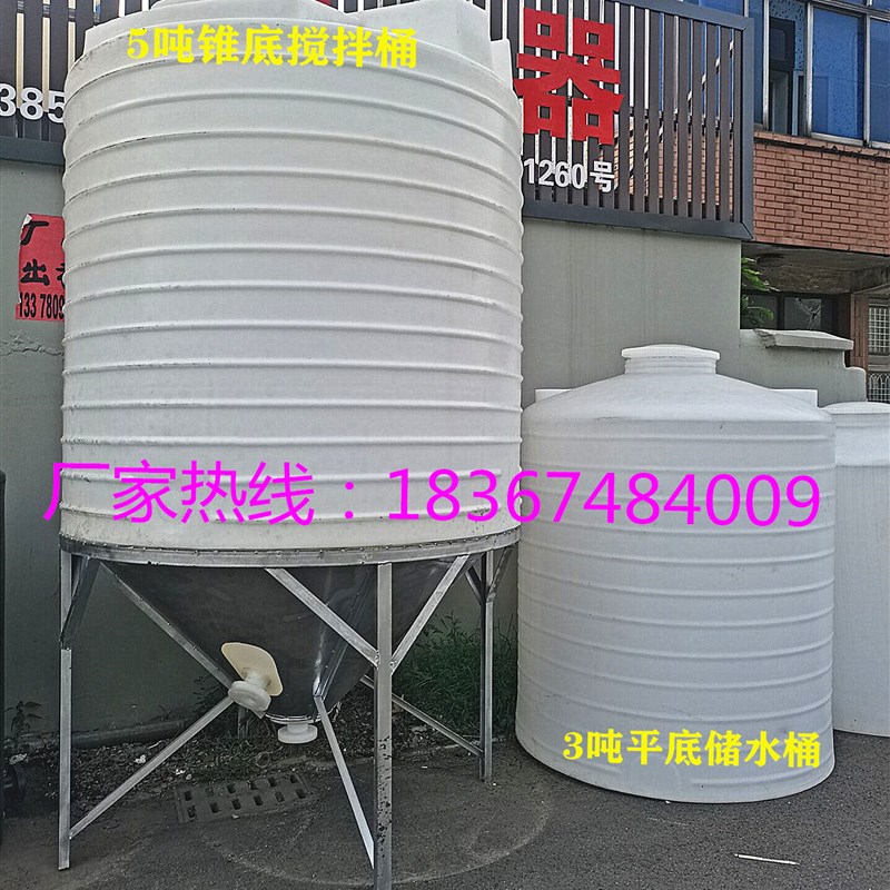尖底储水桶30吨8/5t1顿20锥形塑料水箱15吨6/3T10立方2锥底水塔4G