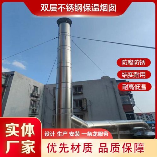 拉线式304不锈钢双层保温烟囱 201通风管 排烟管道不锈钢焊管