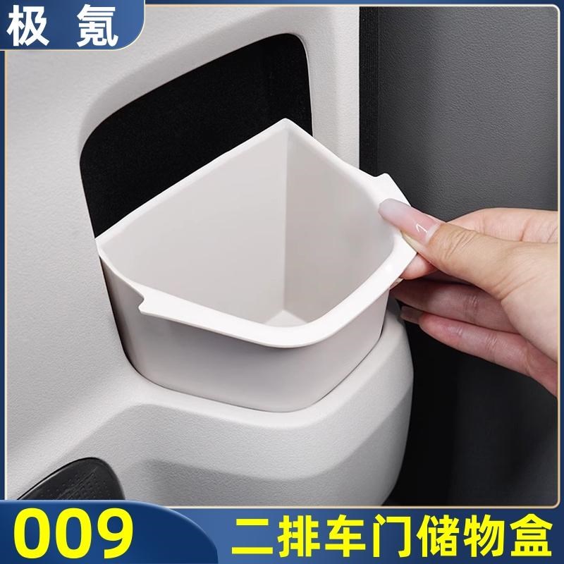 适用于24款极氪009车门二排水杯垫中门硅胶储物盒置物套汽车配件