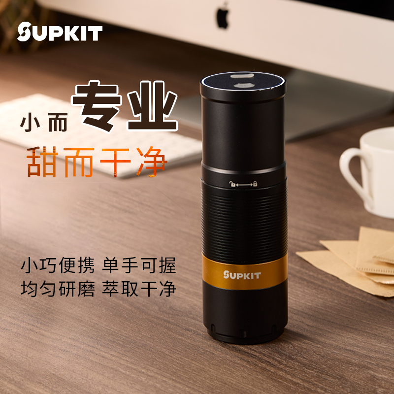 SUPKIT电动磨豆机小型手磨咖啡机咖啡磨豆器手冲咖啡豆研磨机