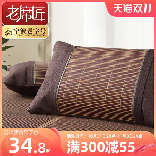 老席匠信封式枕套 单人枕头套竹枕套学生夏季凉席套子可买一对