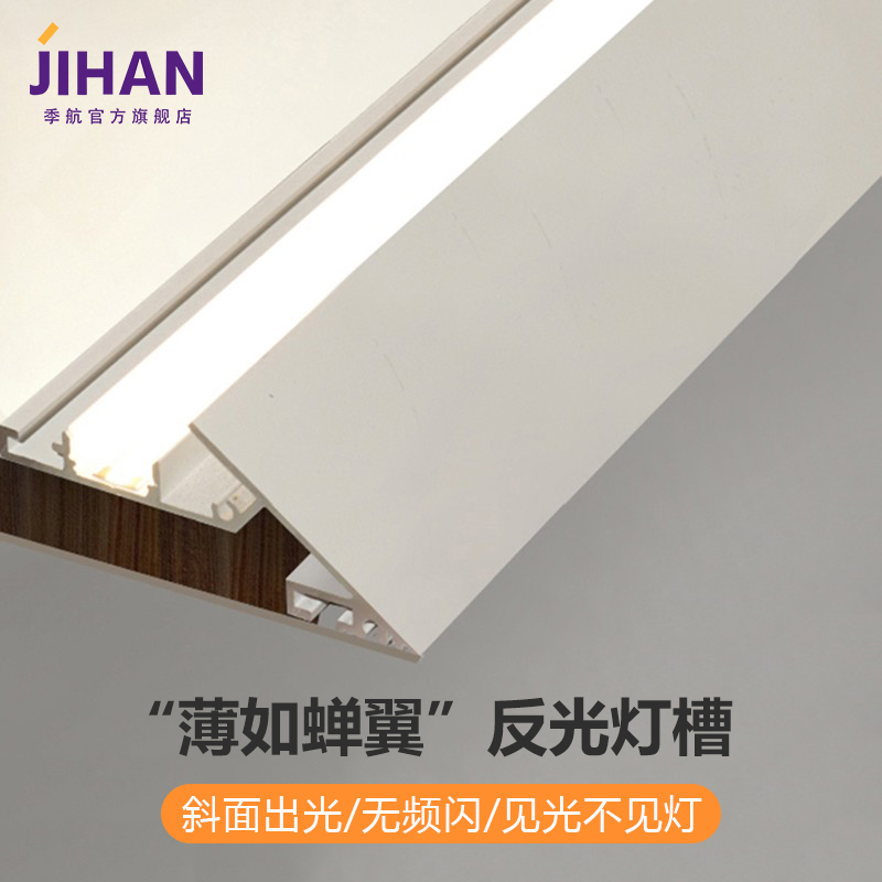 薄如蝉翼斜面回型顶灯槽45度洗墙悬浮吊顶线性氛围灯带反光灯槽