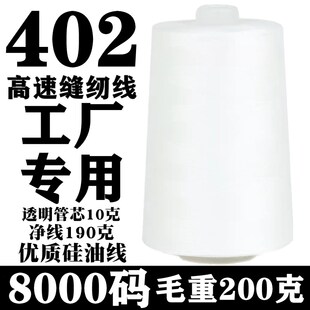 2优质缝纫线工厂平车线黑白色高速硅油涤纶缝衣细线厂家直销 40s