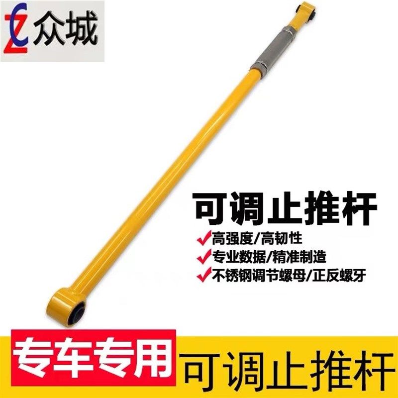 适用于驭胜S350/陆风X8/X9可调止推杆 后桥加强横拉杆 稳定杆