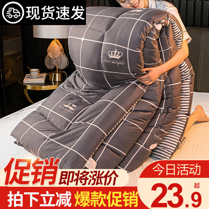 被子冬被加厚保暖被芯棉被四季通用春秋被学生宿舍单人空调被冬季,床上用品,化纤被,淘宝优惠券,粉丝福利购,淘宝优惠卷