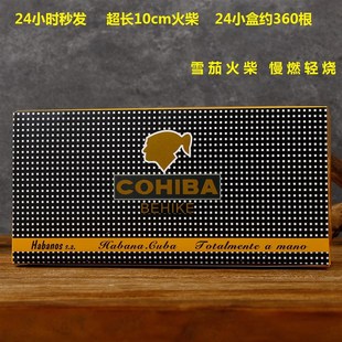 雪茄火柴加长老式火柴创意复古个性无磷白桦木雪茄专用火柴