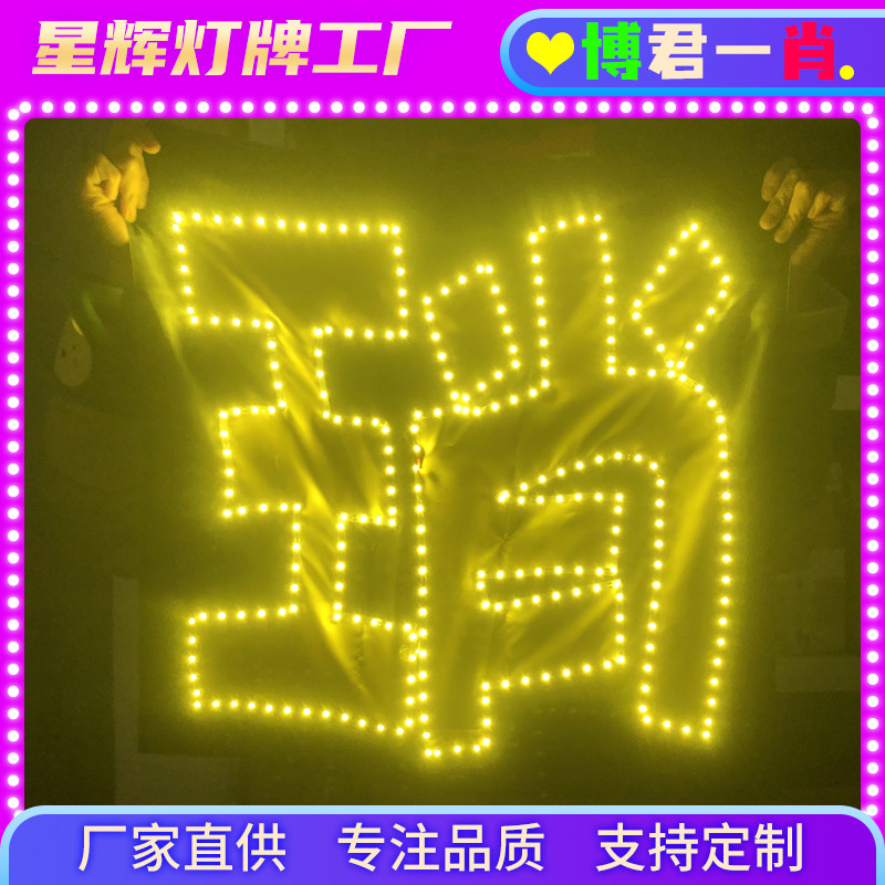 王肖博君一肖百香果演唱会应援灯牌定制头戴胸牌LED贴片超薄