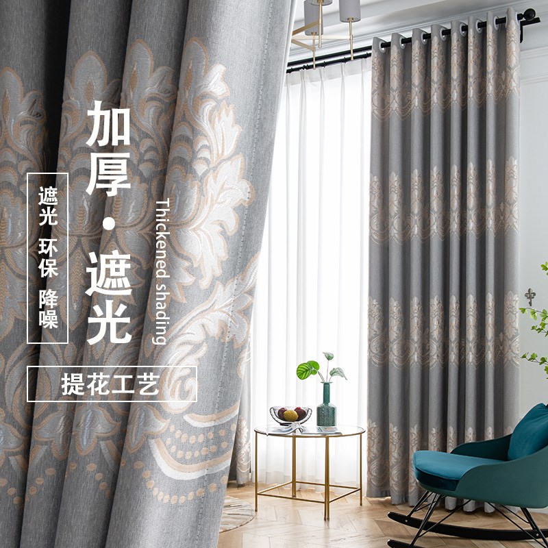 窗帘绍兴柯桥厂家直销2024新款加厚提花面料卧室遮光客厅高级感布
