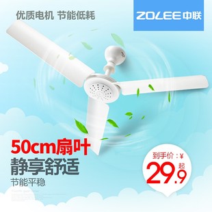 中聯(lián)小吊扇蚊帳扇靜音迷你床上吊扇家用宿舍小型電風(fēng)扇微風(fēng)大風(fēng)力