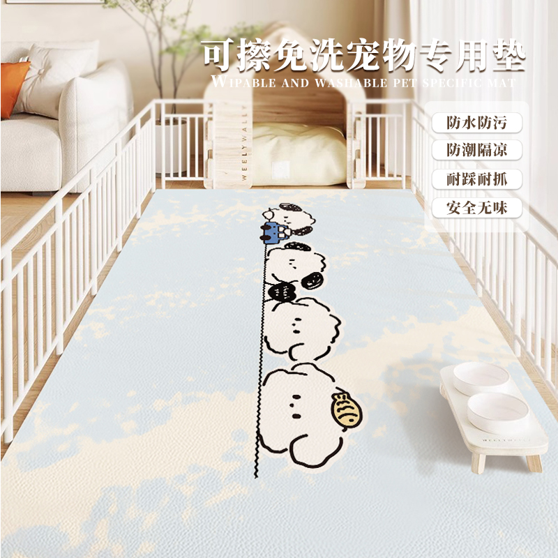 宠物专用围栏地垫防水防尿pvc养猫养狗免洗垫子狗狗猫咪地毯防滑