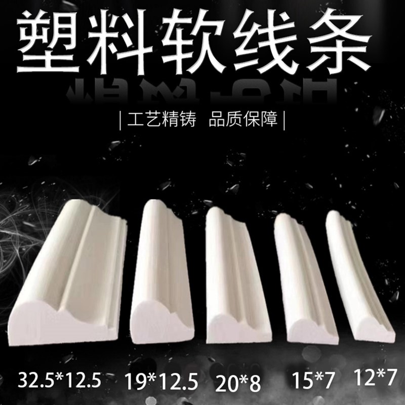 吸塑雕刻模压移门浮雕花塑料pvc软线条欧式造型腰线藤条珠线麻花