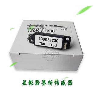 3035 6055工程机出纸传感器 3055 6035 碳粉传感器 6030 施乐3030