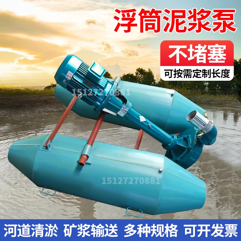 泥浆清淤泵河道清淤泵鱼塘清淤泵排污泵高压冲击泵浮筒泥浆泵