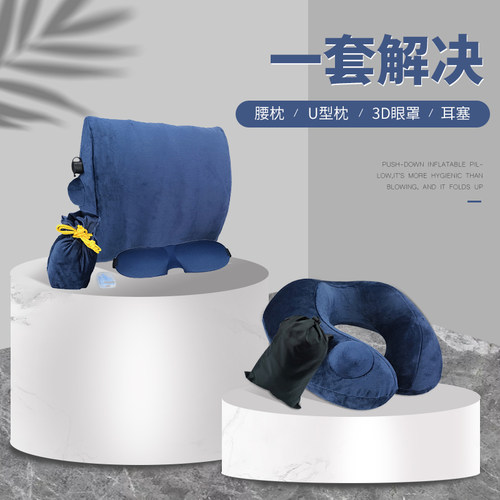 便携充气旅游护腰垫飞机椅靠腰垫按压充气腰枕汽车座椅靠枕U型枕