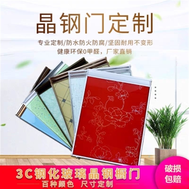 橱柜门定做钢化玻璃隐形晶钢门板定制厨房橱柜门订做灶台门铝合金