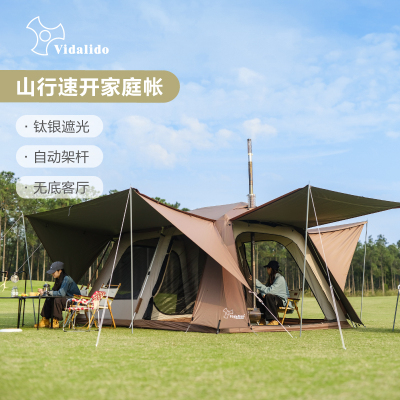 维达利多山行户外露营全自动加厚防雨客厅便携式折叠过夜专业帐篷
