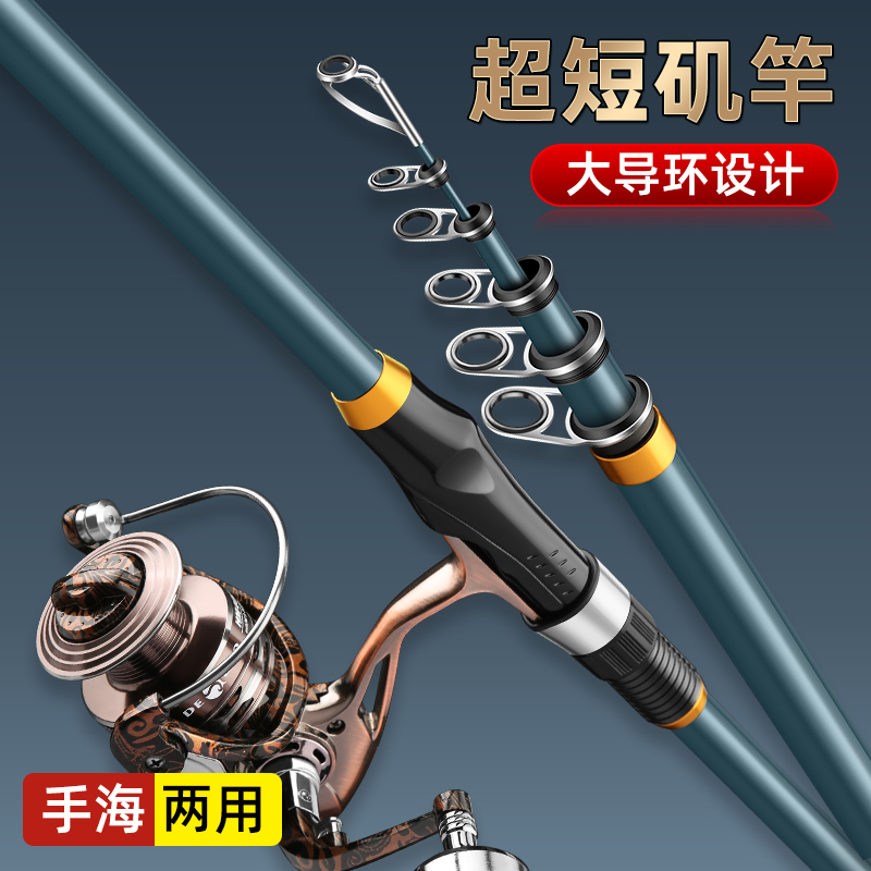 矶竿碳素短节海钓超轻超硬手海两用抛竿远投滑漂大导环矶钓杆套装