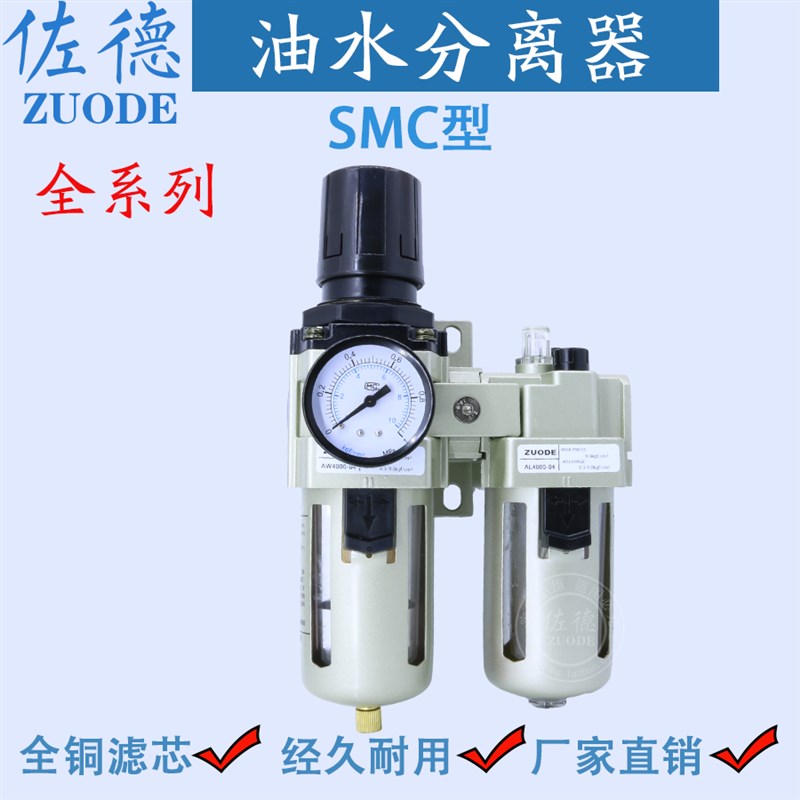 油水分离器二联件AC2010-02/AC3010-03/AC4010-04/AC5010-10/06D